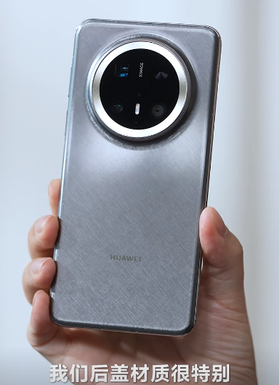 余承东公布华为Mate 70系列真机外观：后盖很特别