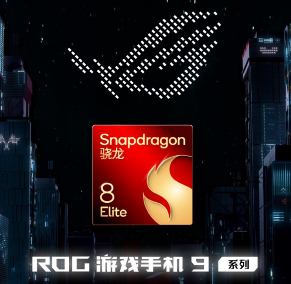 「ROG手机」反正超AI玩！ROG游戏手机9系列新品正式发布！