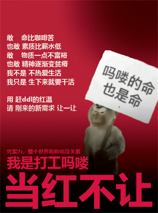 「REDMI海报」王腾转发REDMI创意海报 网友：很符合年轻人精神状态