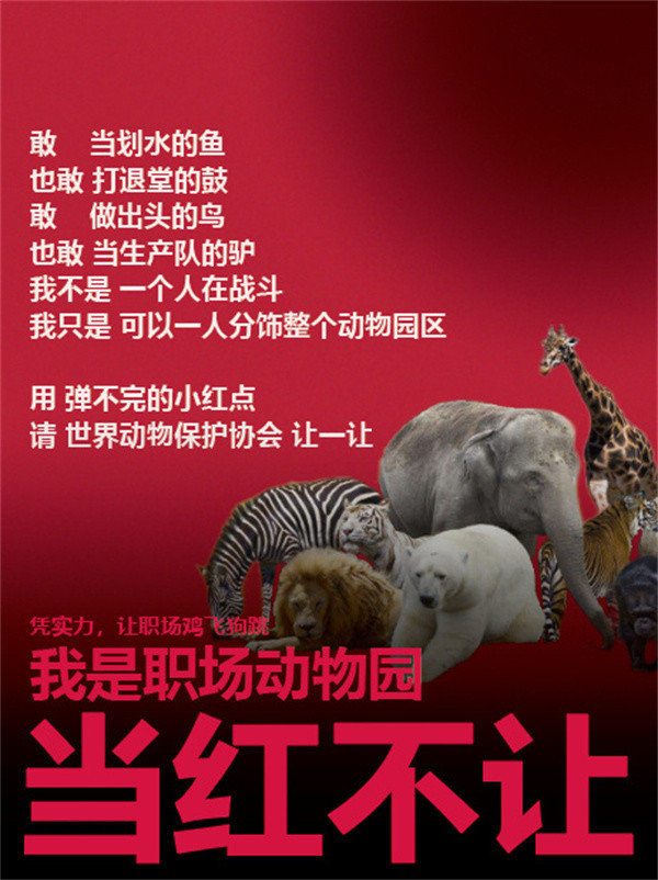 「REDMI海报」王腾转发REDMI创意海报 网友：很符合年轻人精神状态