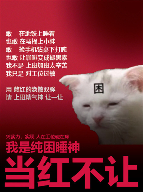 「REDMI海报」王腾转发REDMI创意海报 网友：很符合年轻人精神状态