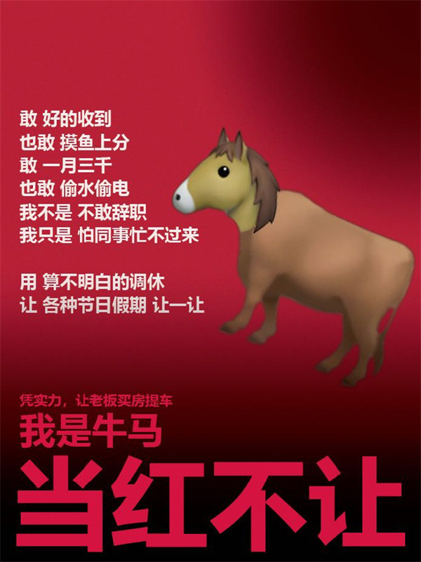 「REDMI海报」王腾转发REDMI创意海报 网友：很符合年轻人精神状态