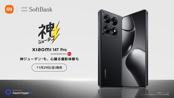 小米14T Pro