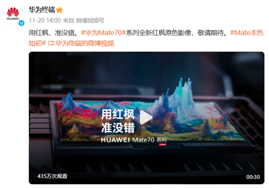 「华为Mate70系列」细数历代华为Mate精神内核 就是国产手机全面自研发展史