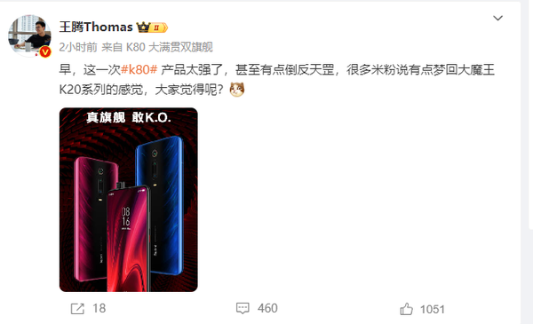 「REDMI K80系列」王腾称REDMI K80绝对是年度最强标准版 售价3000元内