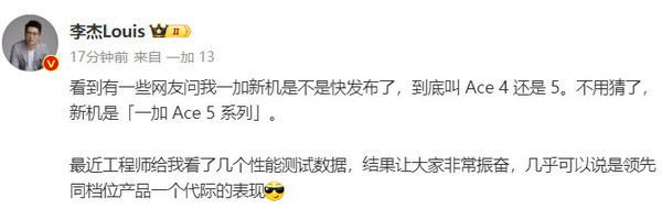 李杰微博截图