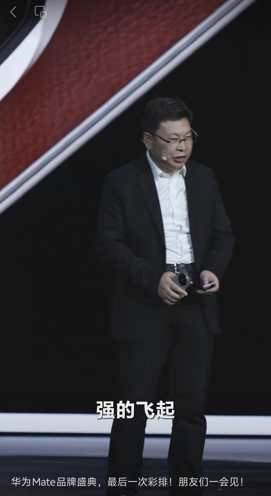 余承东视频号发布会彩排截图