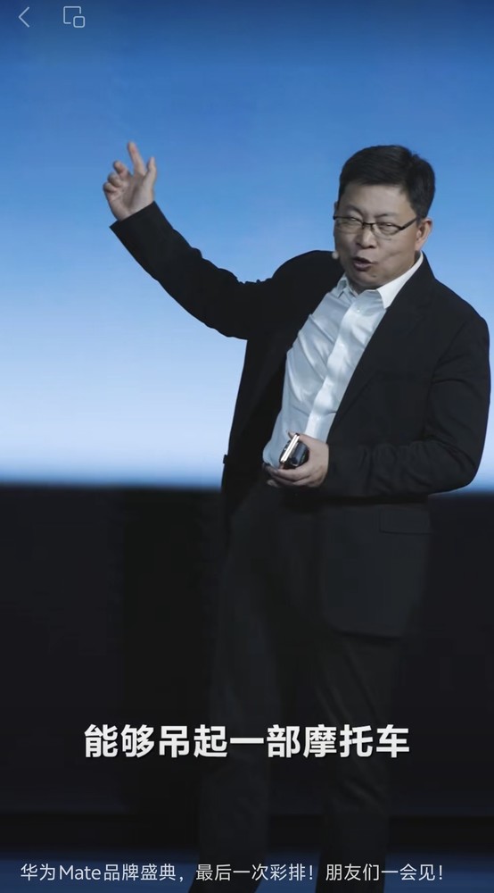 余承东视频号发布会彩排截图