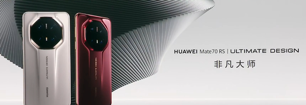 华为Mate 70 RS 非凡大师