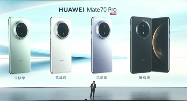「华为Mate70系列」史上最强Mate来了！华为Mate70系列发布 5499元起