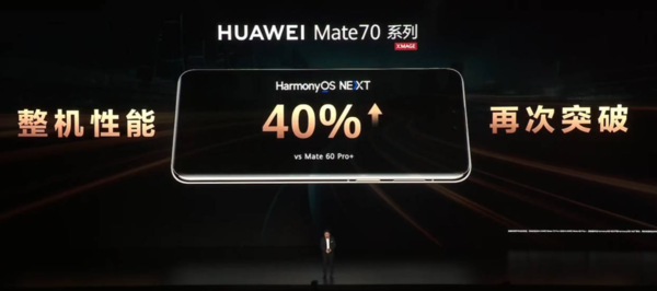 「华为Mate70系列」史上最强Mate来了！华为Mate70系列发布 5499元起
