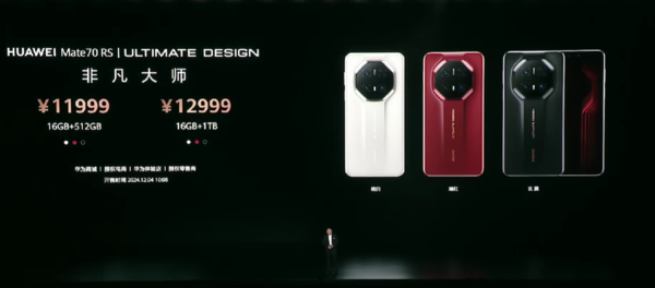 「华为Mate70系列」史上最强Mate来了！华为Mate70系列发布 5499元起