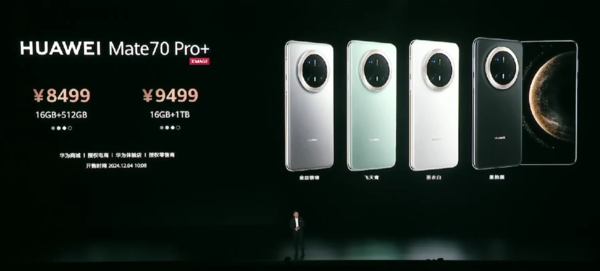 「华为Mate70系列」史上最强Mate来了！华为Mate70系列发布 5499元起