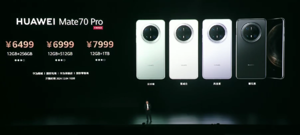 「华为Mate70系列」史上最强Mate来了！华为Mate70系列发布 5499元起