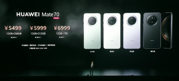 史上最强Mate来了！华为Mate70系列发布 5499元起