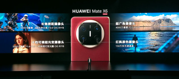 「华为Mate X6」华为Mate X6折叠屏手机发布！三网卫星通信 12999起