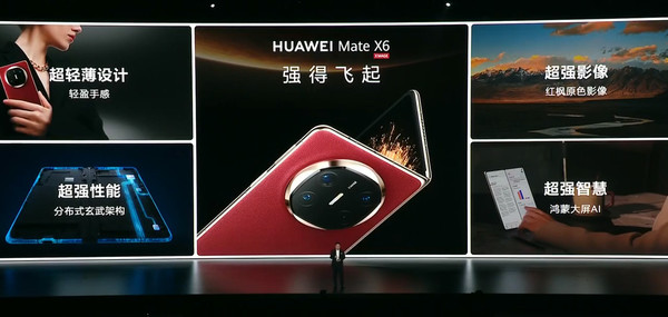 「华为Mate X6」华为Mate X6折叠屏手机发布！三网卫星通信 12999起