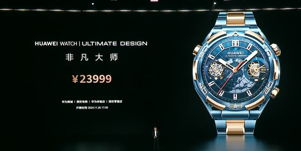 「华为Mate70」Mate70领衔！华为十三款全场景新品开售时间一览