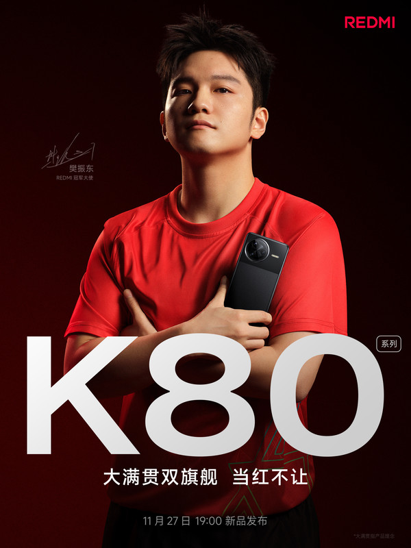 「Redmi手机」REDMI K80系列发布 全系2K直屏设计 2499元起售！