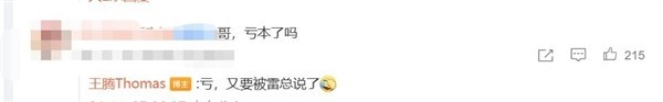 「REDMI K80系列」王腾称REDMI K80系列在亏本卖 依旧不赚钱只交朋友？