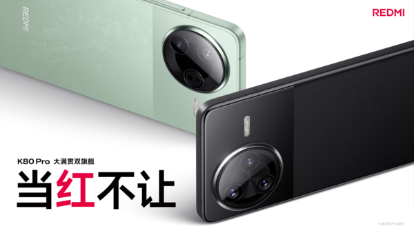 REDMI K80 Pro