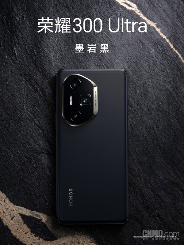 「荣耀300 Ultra」荣耀300 Ultra外观公布：两款配色可选 12月2日发布