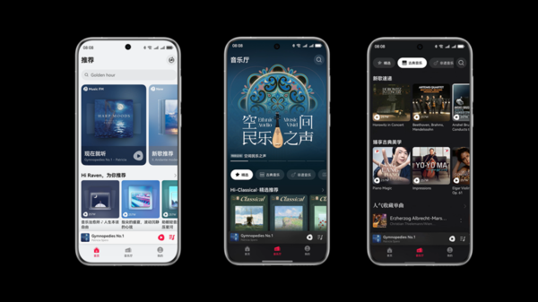 「华为音乐」真的很难拒绝 华为音乐全部歌曲都有空间音频和超高清