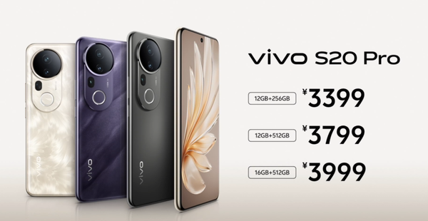 「vivo手机」vivo S20系列发布 中国风设计＋6500mAh 2299元起售