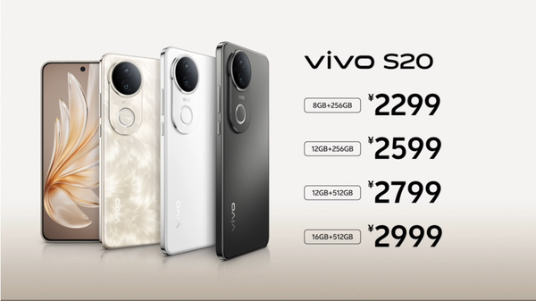 「vivo手机」vivo S20系列发布 中国风设计＋6500mAh 2299元起售