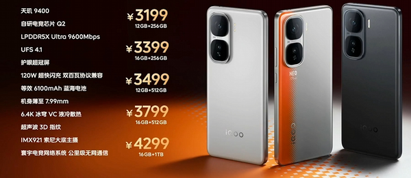 「iQOO Neo10系列」iQOO Neo10系列发布 Q2芯片+6100mAh电池 2299元起