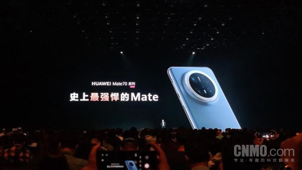 「华为新机」开售当日爆火！华为Mate 70系列再度刷新旗舰手机标准