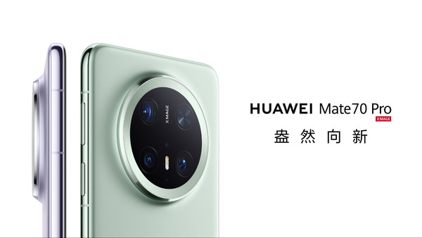 华为Mate 70 Pro