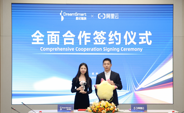 阿里云牵手星纪魅族 将共同推动AI在手机、智能穿戴和智能汽车的落地
