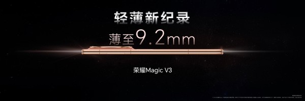 「荣耀Magic7系列」中国电信终端洞察报告：荣耀Magic7系列通信性能第一
