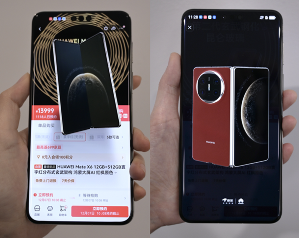 「京东」12月6日华为 Mate X6开售 京东下单可享180天只换不修