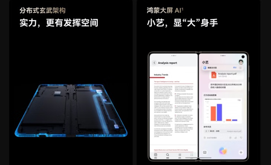 「京东」12月6日华为 Mate X6开售 京东下单可享180天只换不修