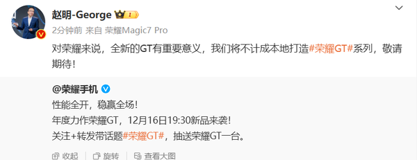 「赵明.荣耀GT」赵明：全新荣耀GT有重要意义 将不计成本打造GT系列 