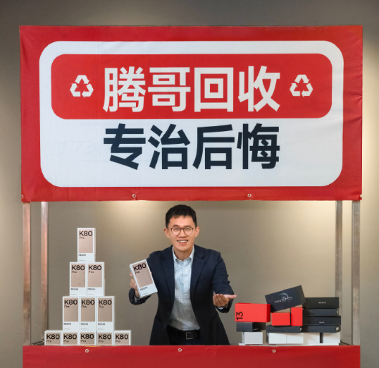 「真我手机」真我补贴1200元抢友商骁龙8 Elite用户 比红米后悔药还狠？