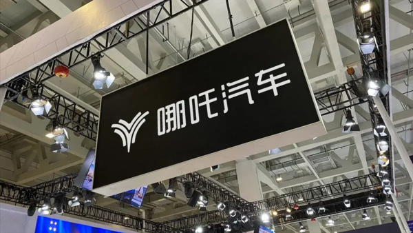 早报：真我Neo 7预售销量上涨887% 哪吒启动复产