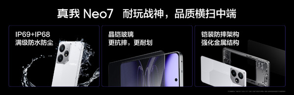 真我Neo7