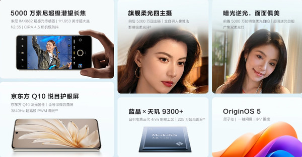 vivo S20 Pro亮点