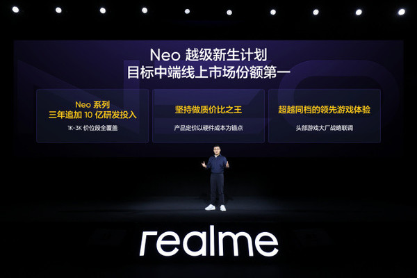 「真我手机」真我徐起爆料明年Neo系列新品 Neo X和Neo SE将登场