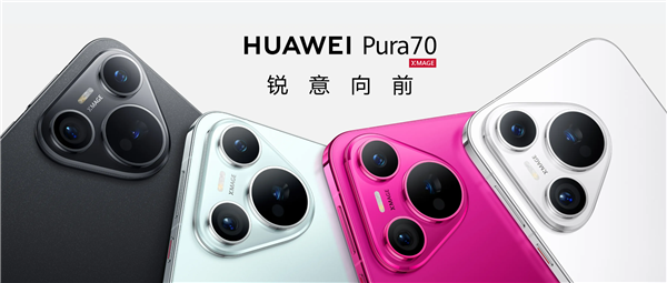 「双十二」双十二特惠叠加纯血鸿蒙新体验 华为Pura 70系列值得入手