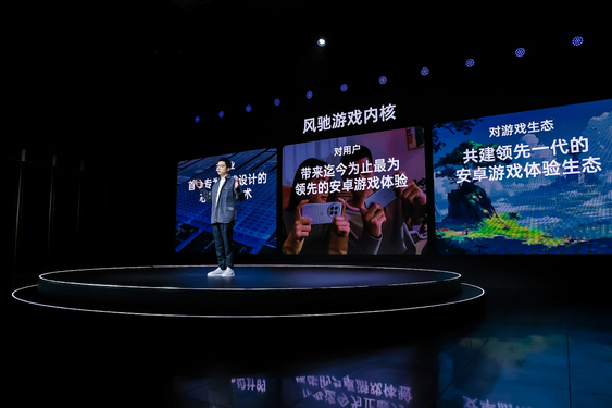 「一加」OPPO发布全新风驰游戏内核 一加Ace 5系列首发搭载
