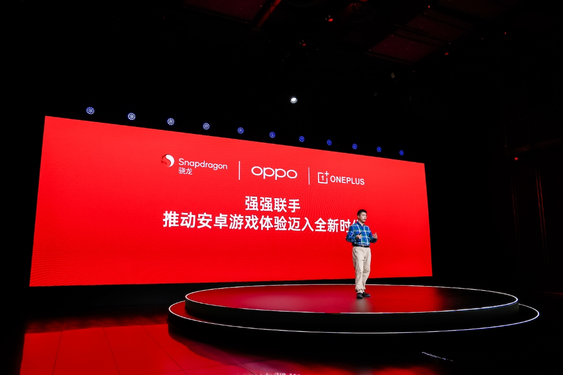 「一加」OPPO发布全新风驰游戏内核 一加Ace 5系列首发搭载