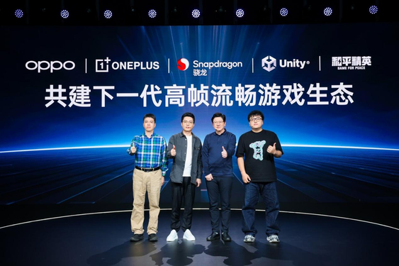 「一加」OPPO发布全新风驰游戏内核 一加Ace 5系列首发搭载