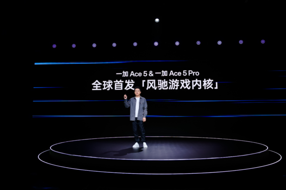 「一加」OPPO发布全新风驰游戏内核 一加Ace 5系列首发搭载
