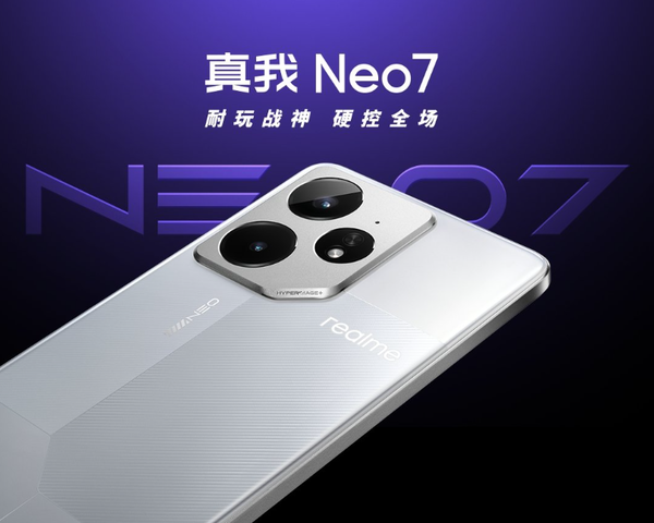 「真我手机」真我Neo 7正式开售 7000mAh电池同级罕见 2099元起