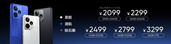真我Neo 7正式开售 7000mAh电池同级罕见 2099元起