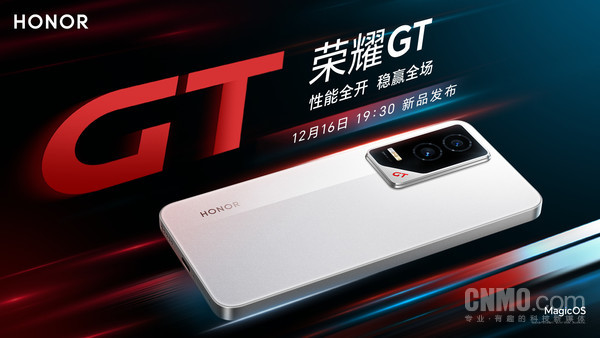 荣耀GT